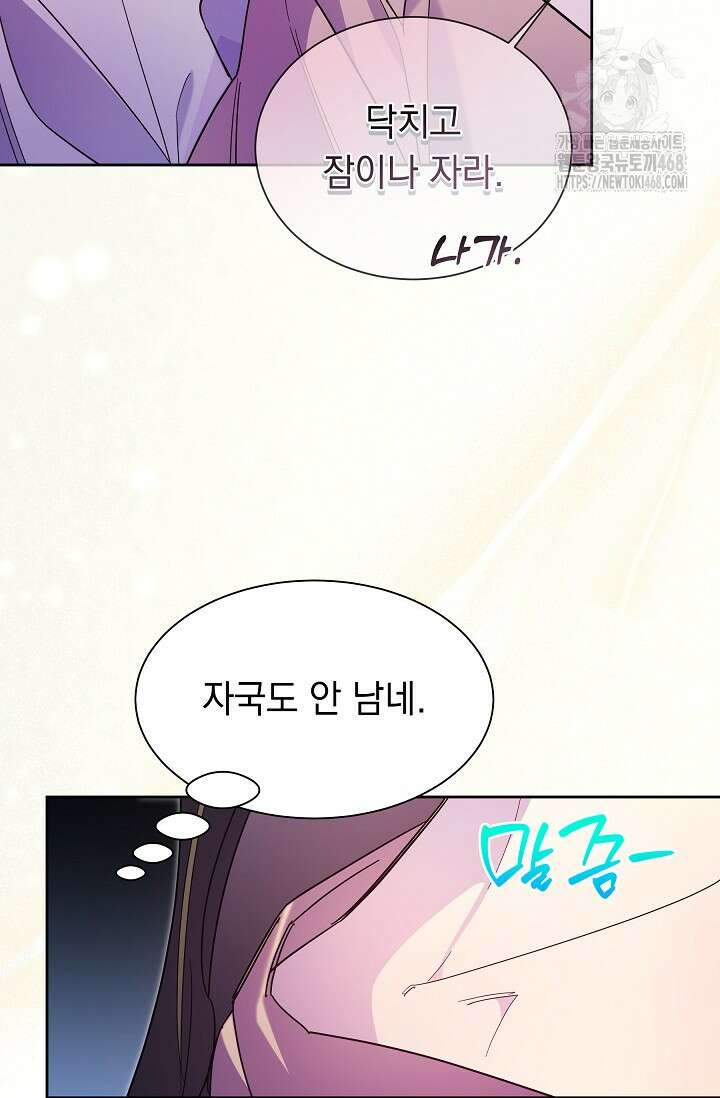 피폐 남주를 주먹으로 길들였다[19세 완전판] 43화 12