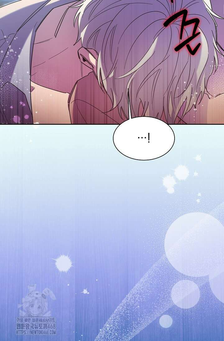 피폐 남주를 주먹으로 길들였다[19세 완전판] 43화 15