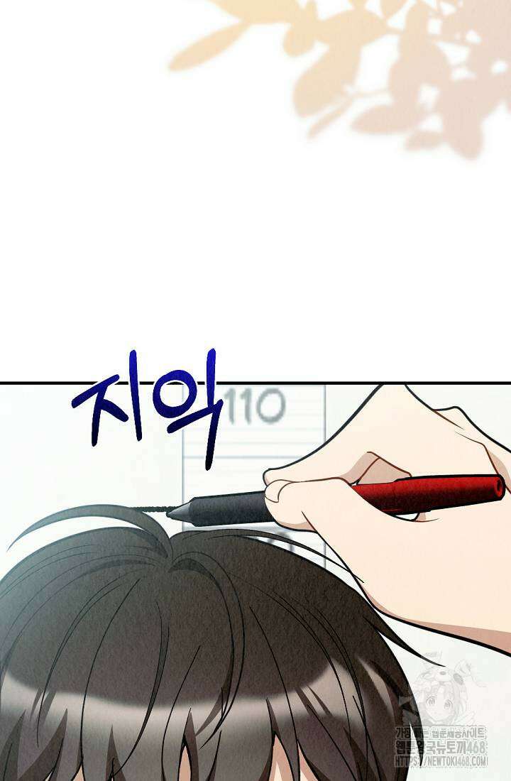 오피스 파트너 [19세 완전판] 48화 3