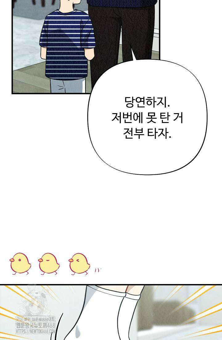 오피스 파트너 [19세 완전판] 48화 7