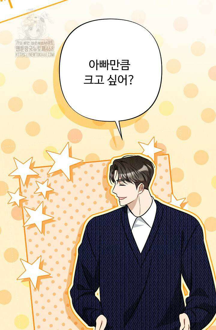 오피스 파트너 [19세 완전판] 48화 10