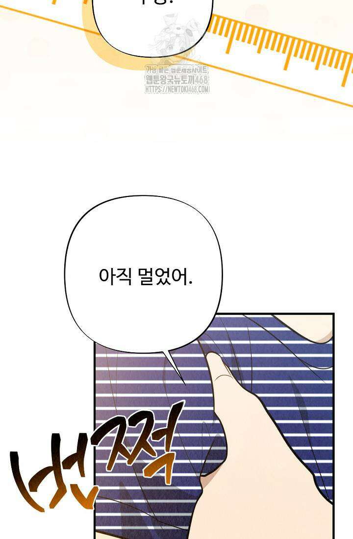 오피스 파트너 [19세 완전판] 48화 12