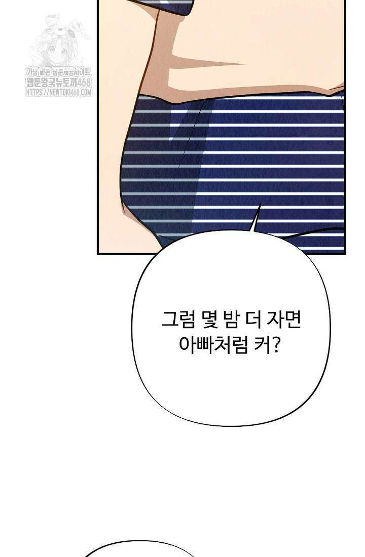 오피스 파트너 [19세 완전판] 48화 13