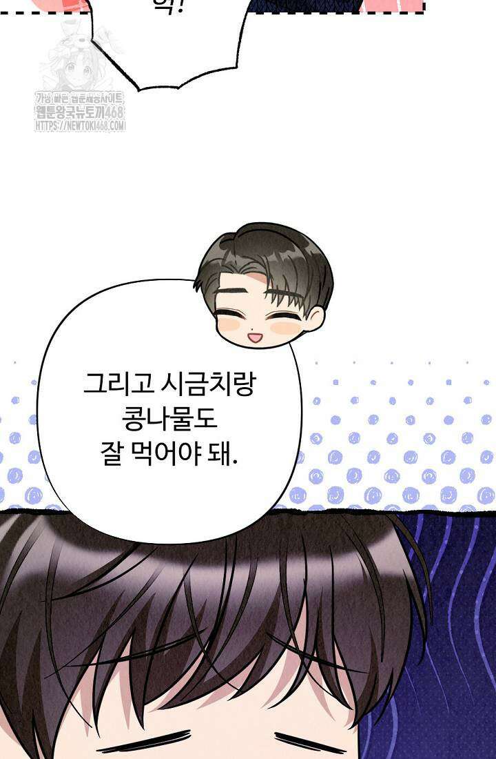 오피스 파트너 [19세 완전판] 48화 15
