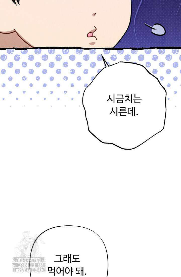 오피스 파트너 [19세 완전판] 48화 16