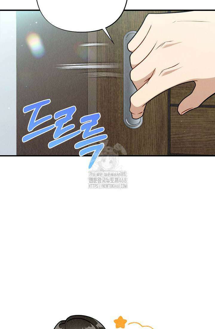 오피스 파트너 [19세 완전판] 48화 17