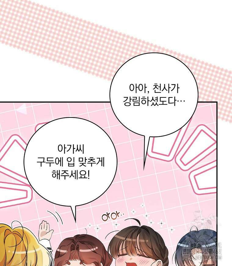 육아물 엑스트라로 빙의했다 24화 5