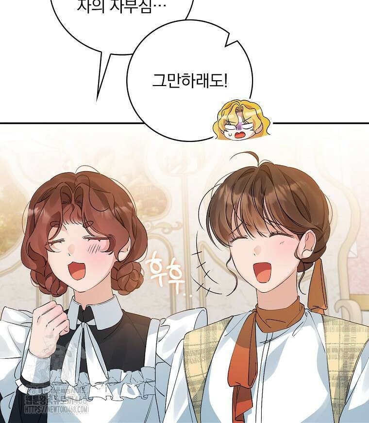 육아물 엑스트라로 빙의했다 24화 9