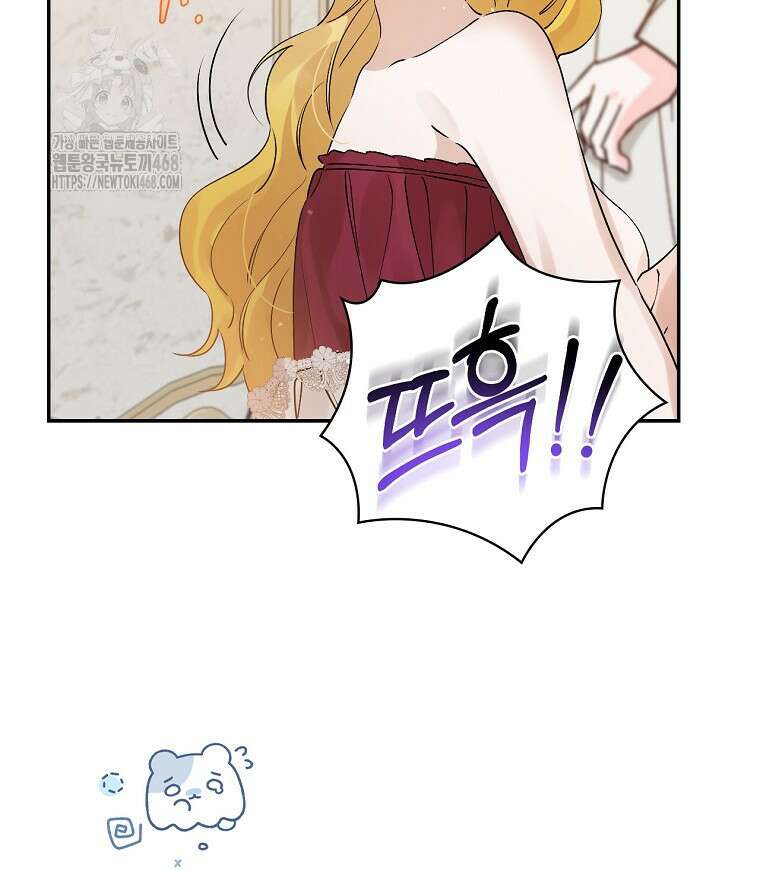 육아물 엑스트라로 빙의했다 24화 13