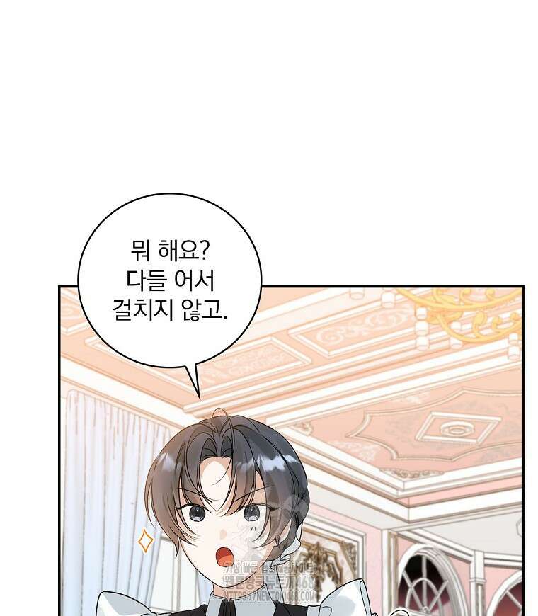 육아물 엑스트라로 빙의했다 24화 15