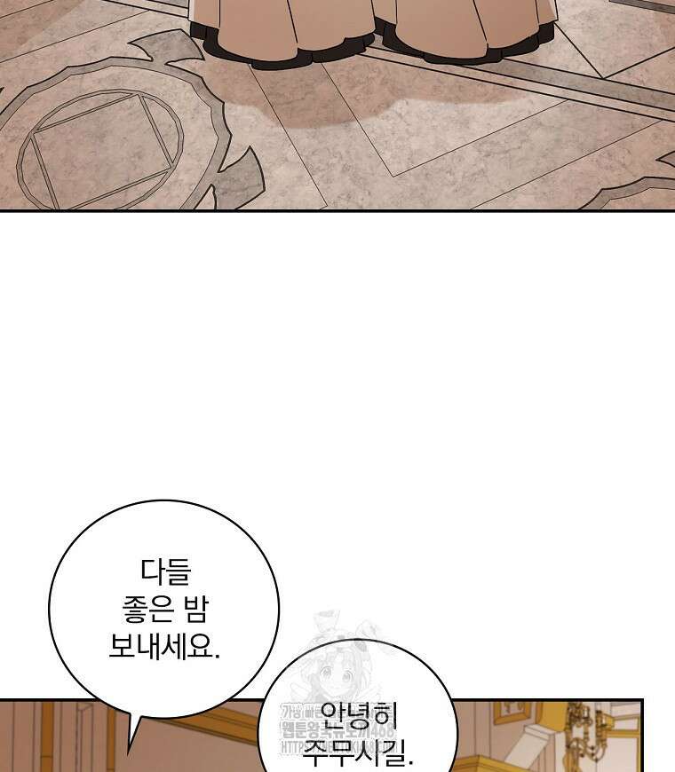 육아물 엑스트라로 빙의했다 24화 19