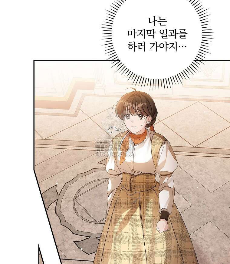 육아물 엑스트라로 빙의했다 24화 21