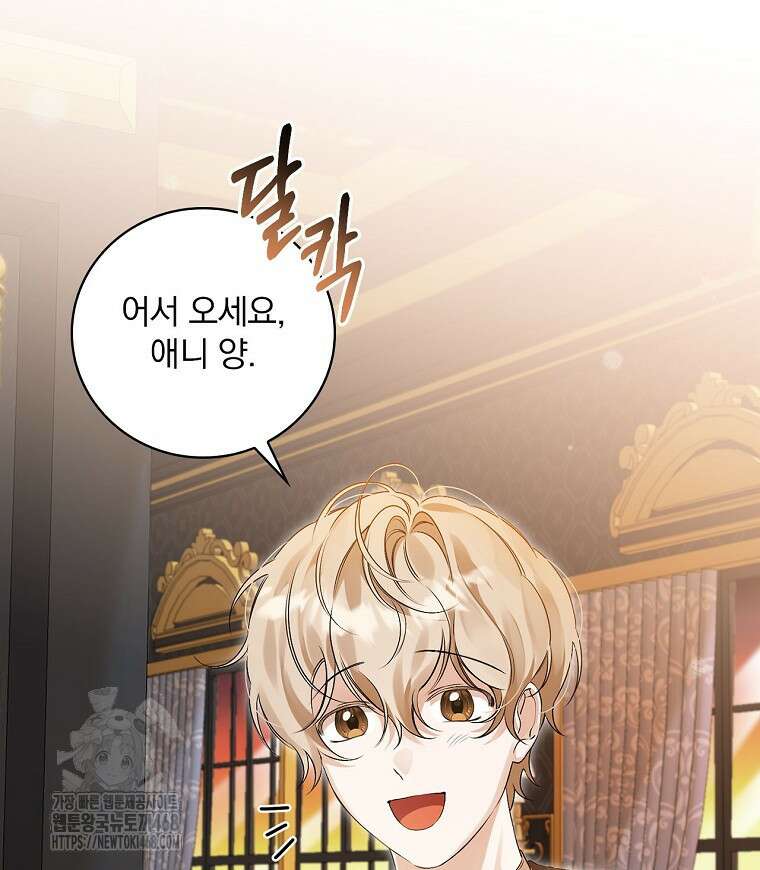 육아물 엑스트라로 빙의했다 24화 24