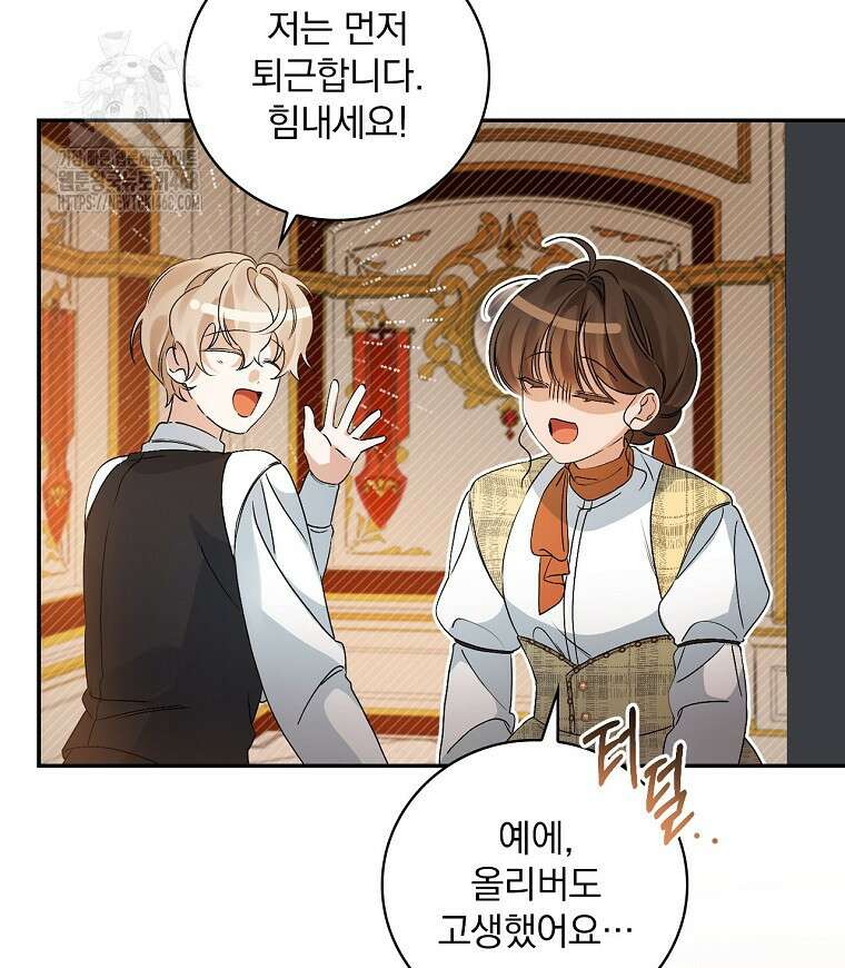 육아물 엑스트라로 빙의했다 24화 26