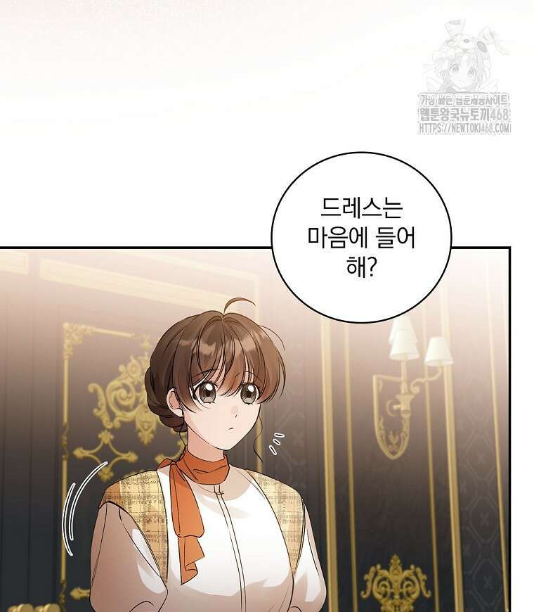 육아물 엑스트라로 빙의했다 24화 28