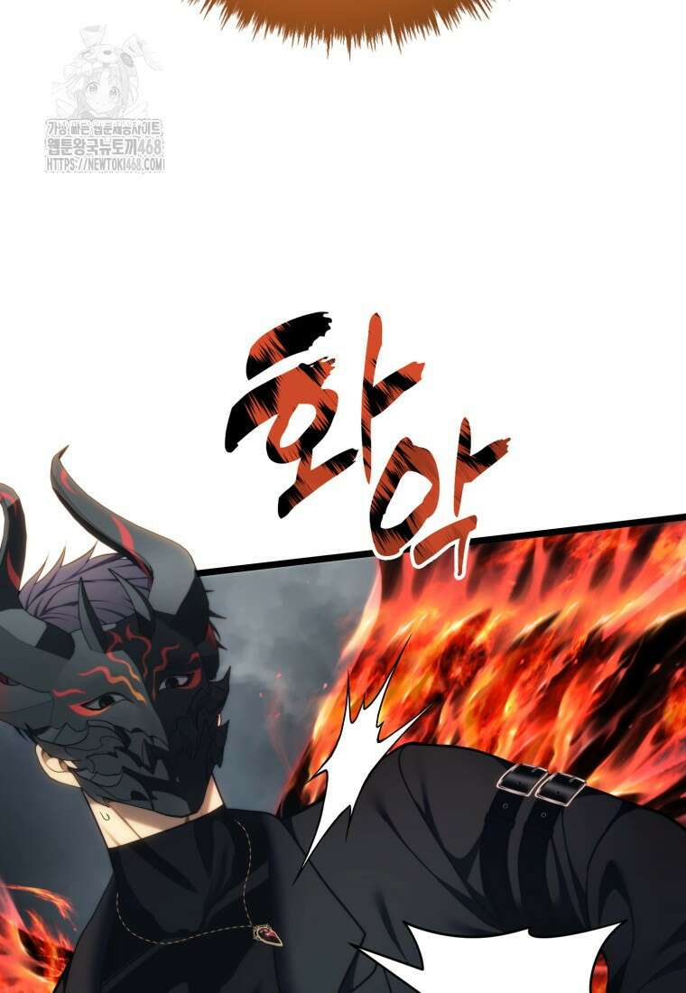 두 번 사는 랭커 208화 3