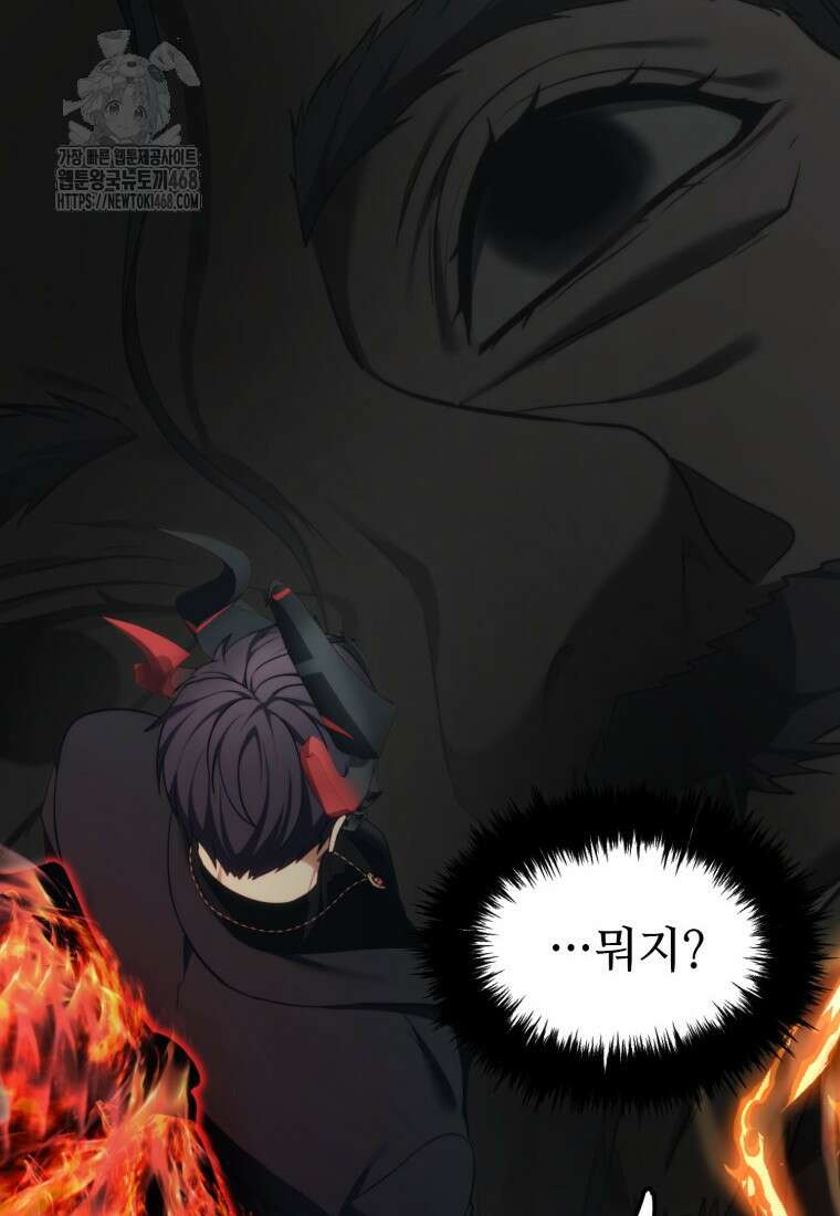 두 번 사는 랭커 208화 8