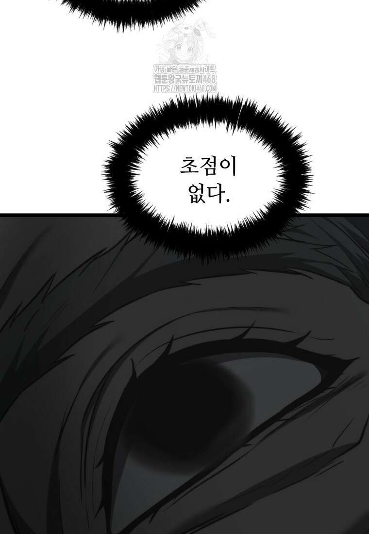 두 번 사는 랭커 208화 10