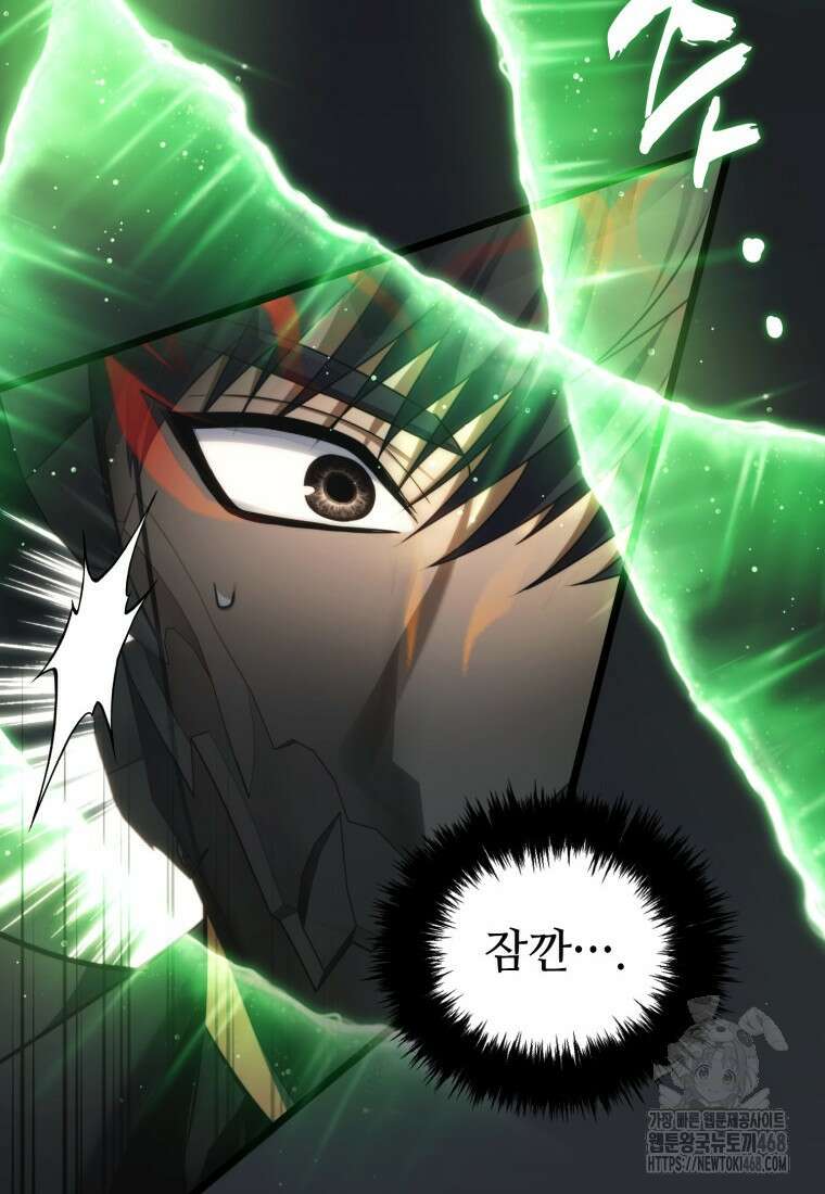 두 번 사는 랭커 208화 16