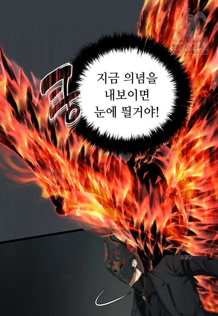 두 번 사는 랭커 208화 18