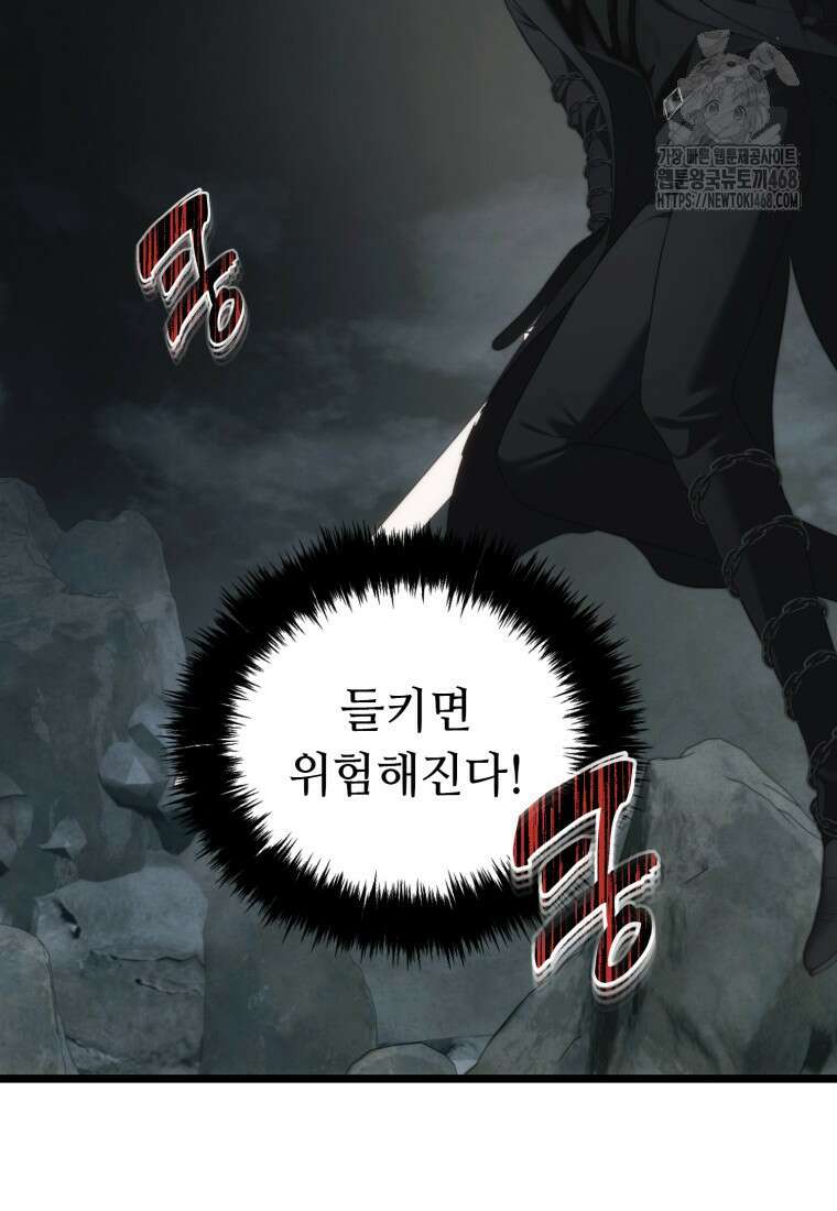 두 번 사는 랭커 208화 19