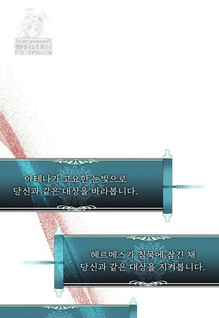 두 번 사는 랭커 208화 20