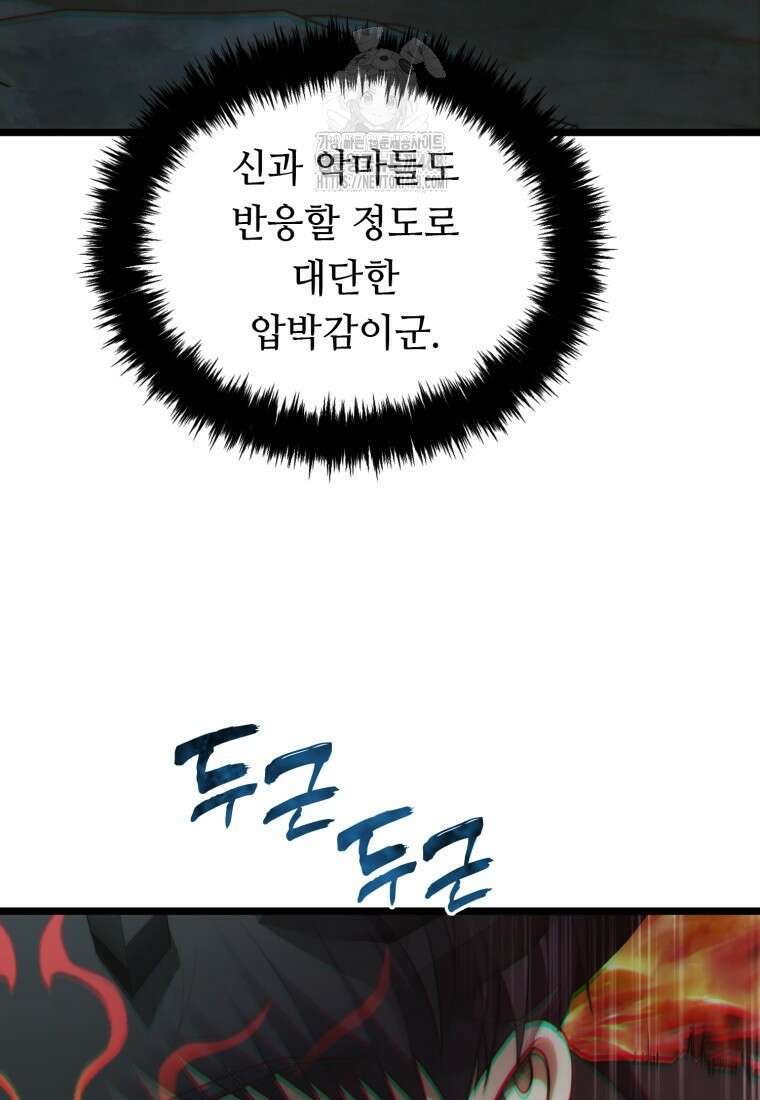 두 번 사는 랭커 208화 23