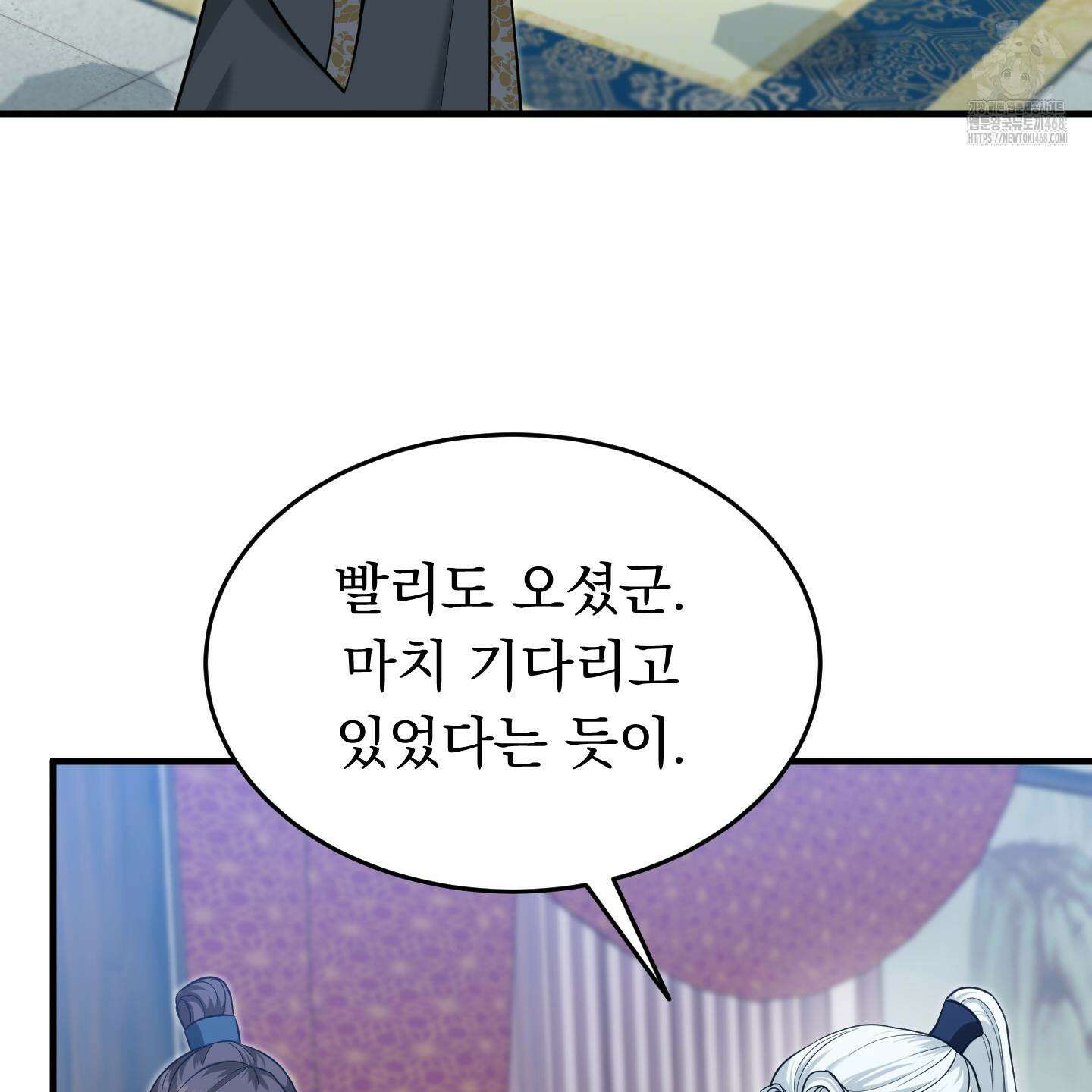 마교주의 첩으로 살아남기 32화 3