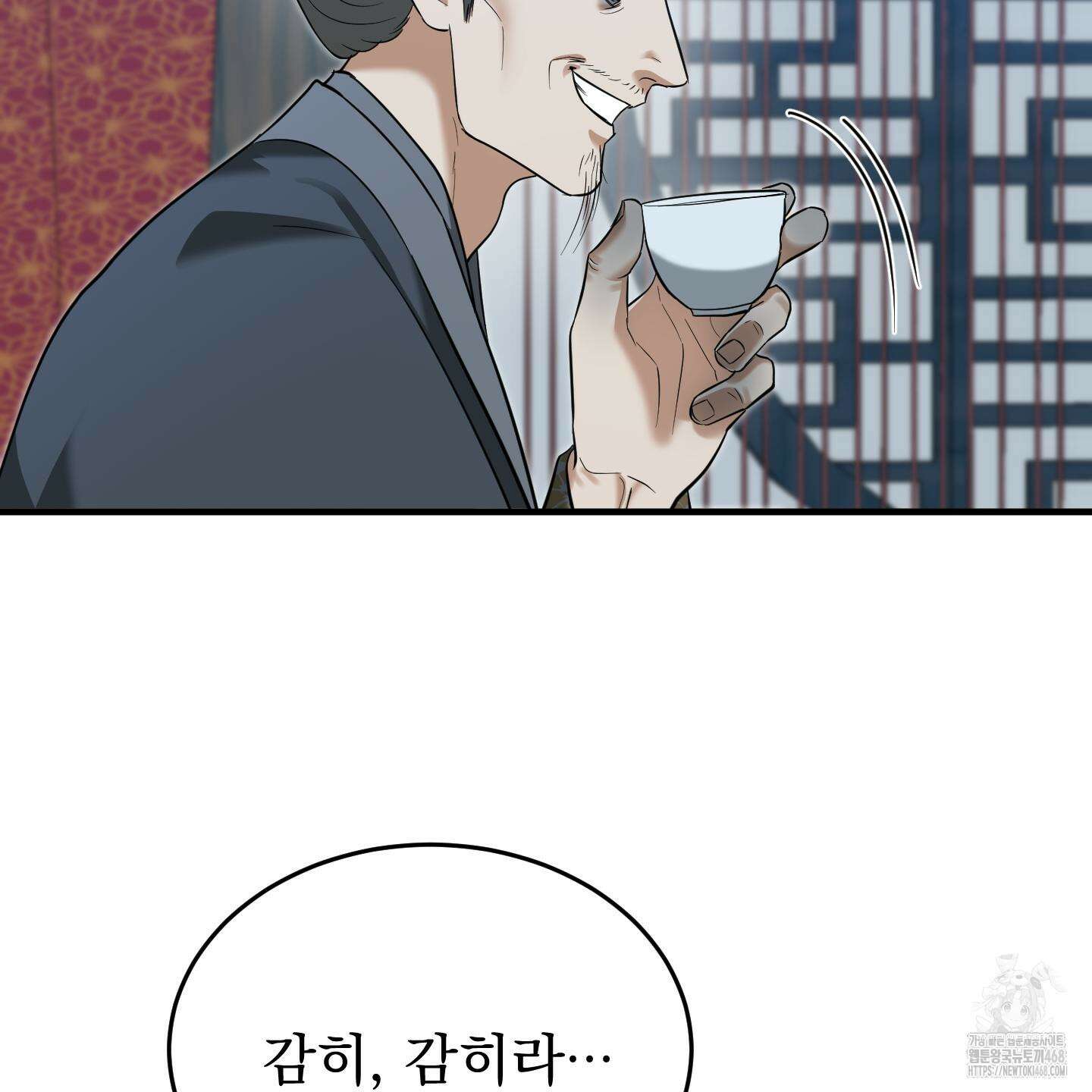마교주의 첩으로 살아남기 32화 9