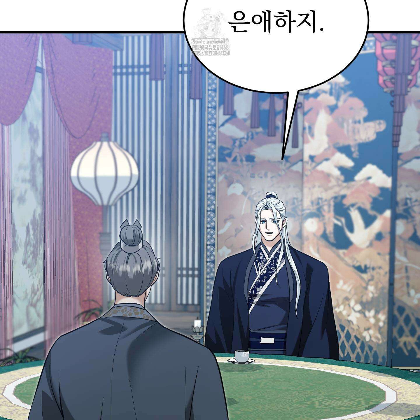 마교주의 첩으로 살아남기 32화 18
