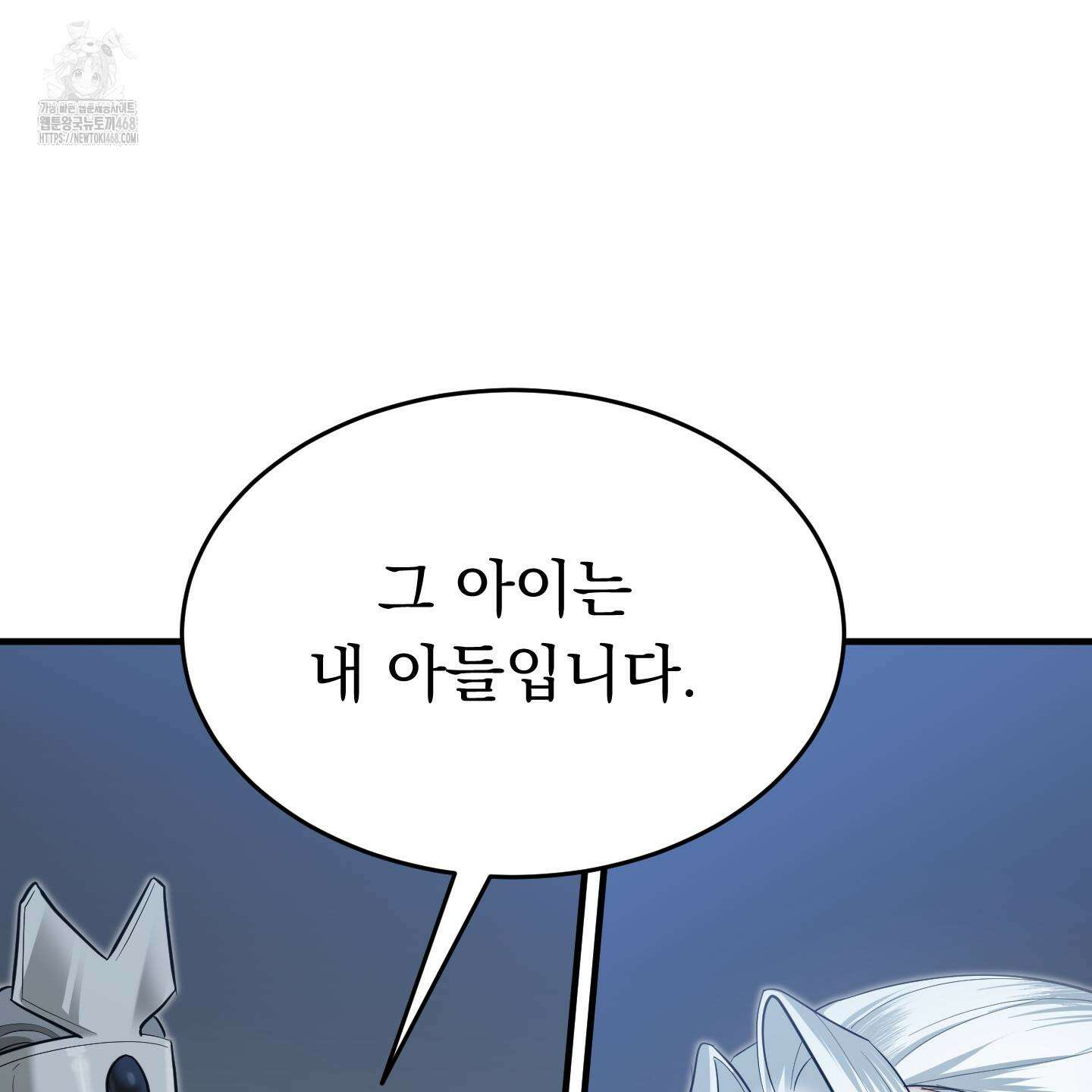 마교주의 첩으로 살아남기 32화 29