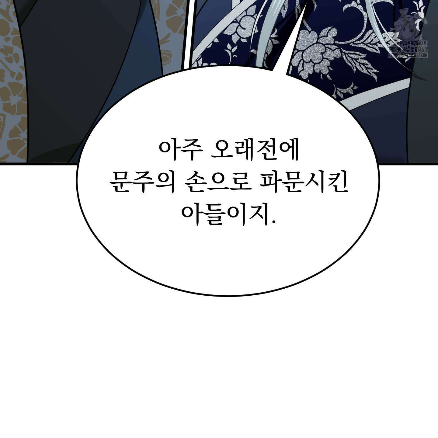 마교주의 첩으로 살아남기 32화 31