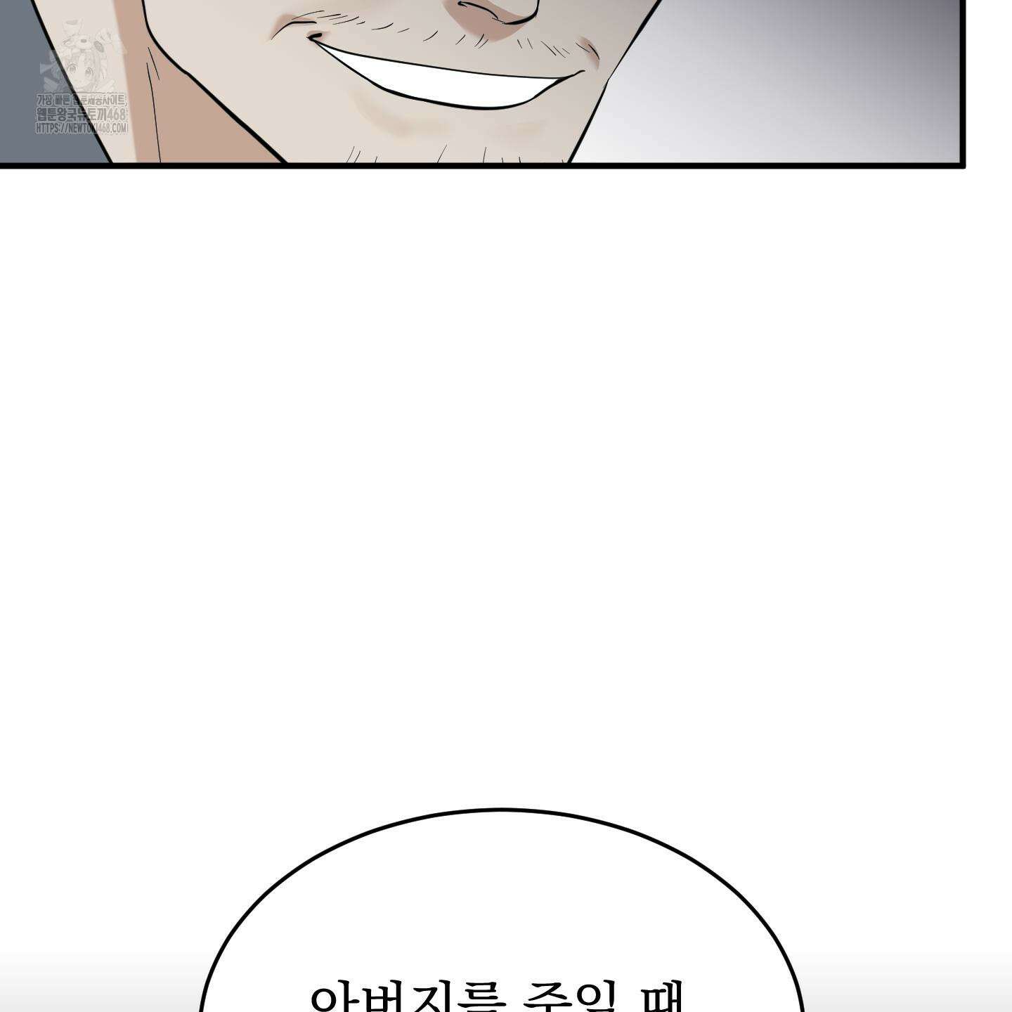 마교주의 첩으로 살아남기 32화 35