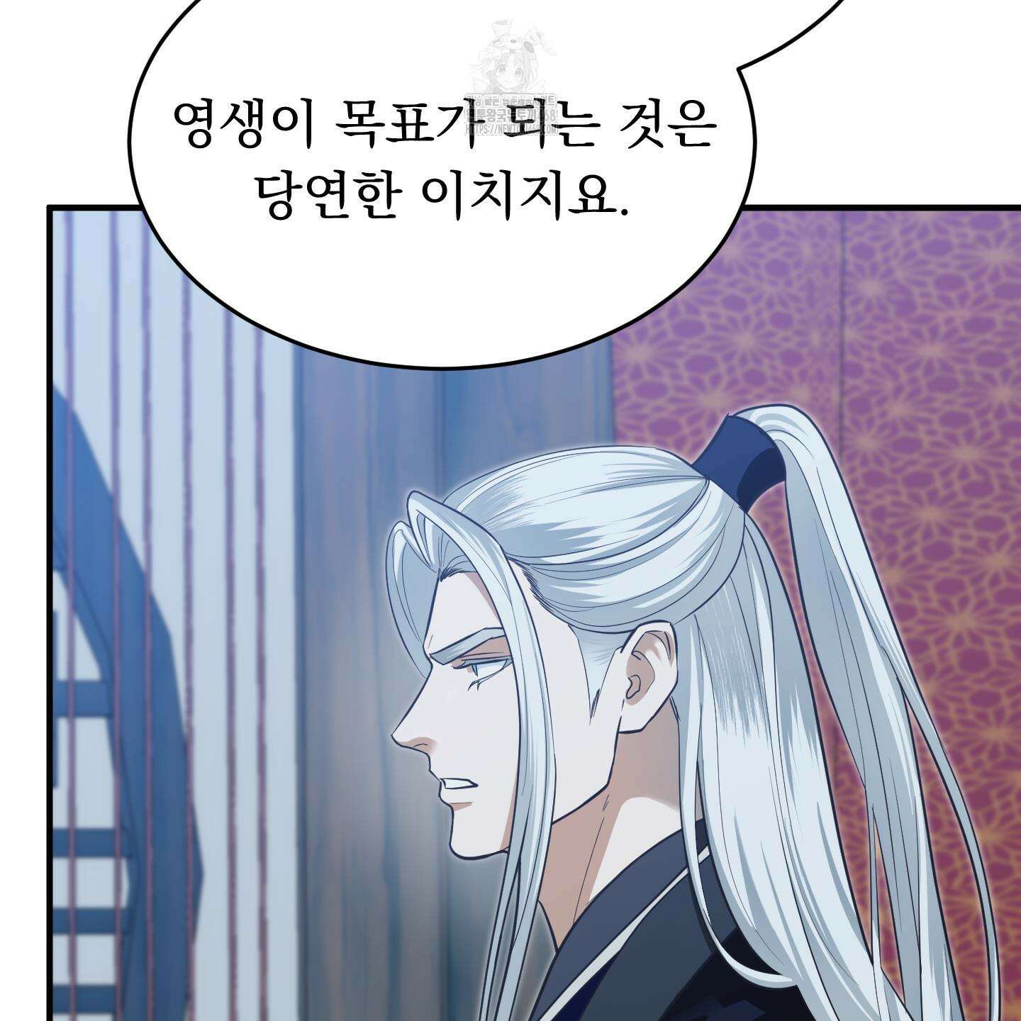 마교주의 첩으로 살아남기 32화 48