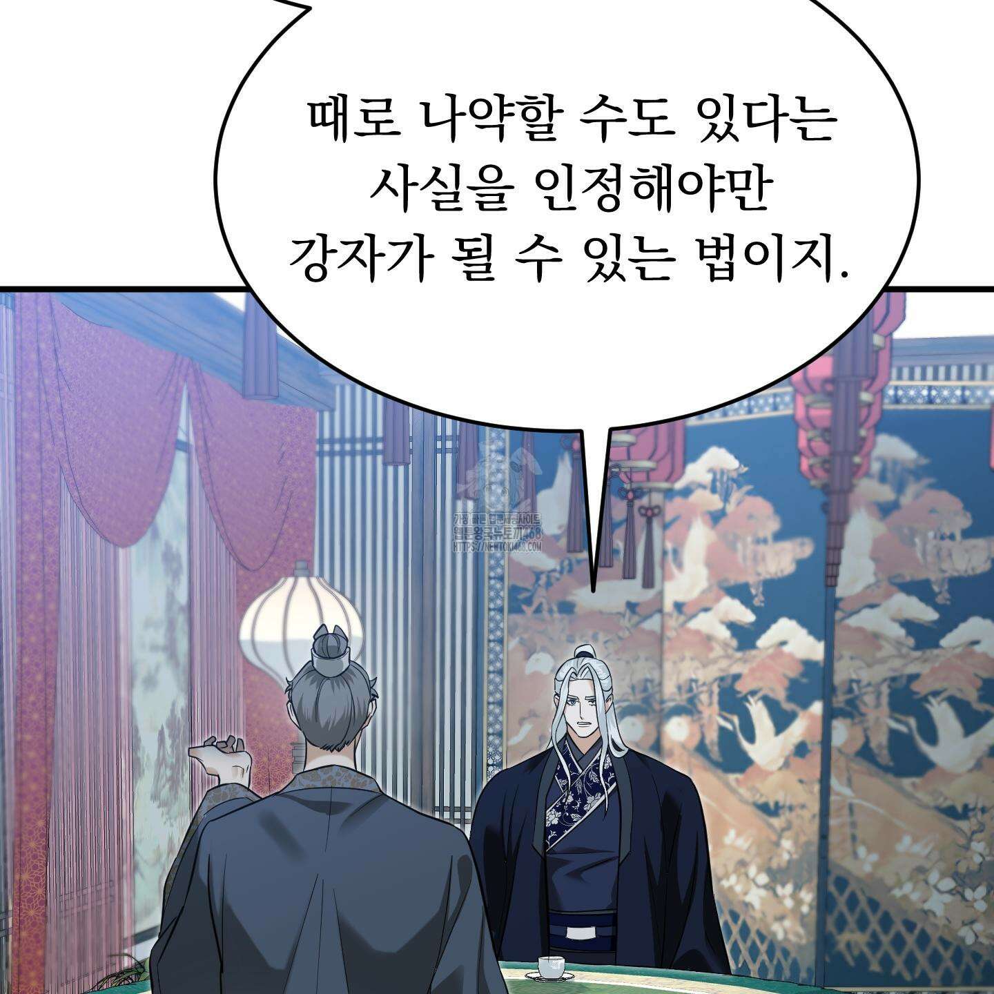 마교주의 첩으로 살아남기 32화 67