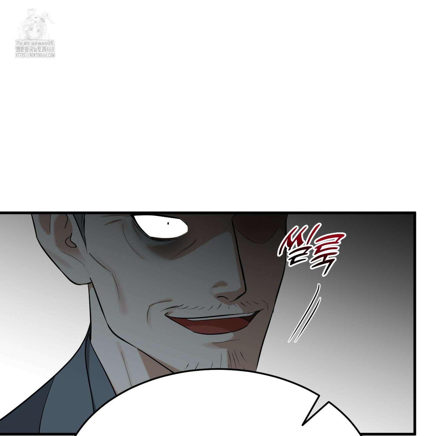마교주의 첩으로 살아남기 32화 69