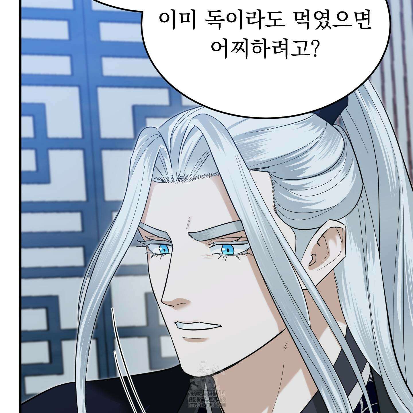 마교주의 첩으로 살아남기 32화 87