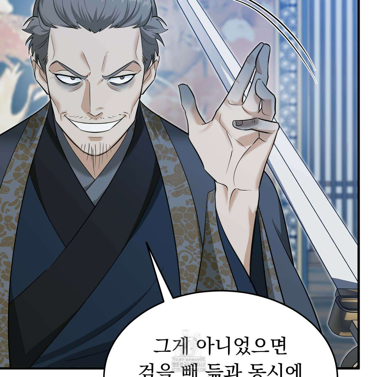 마교주의 첩으로 살아남기 32화 90