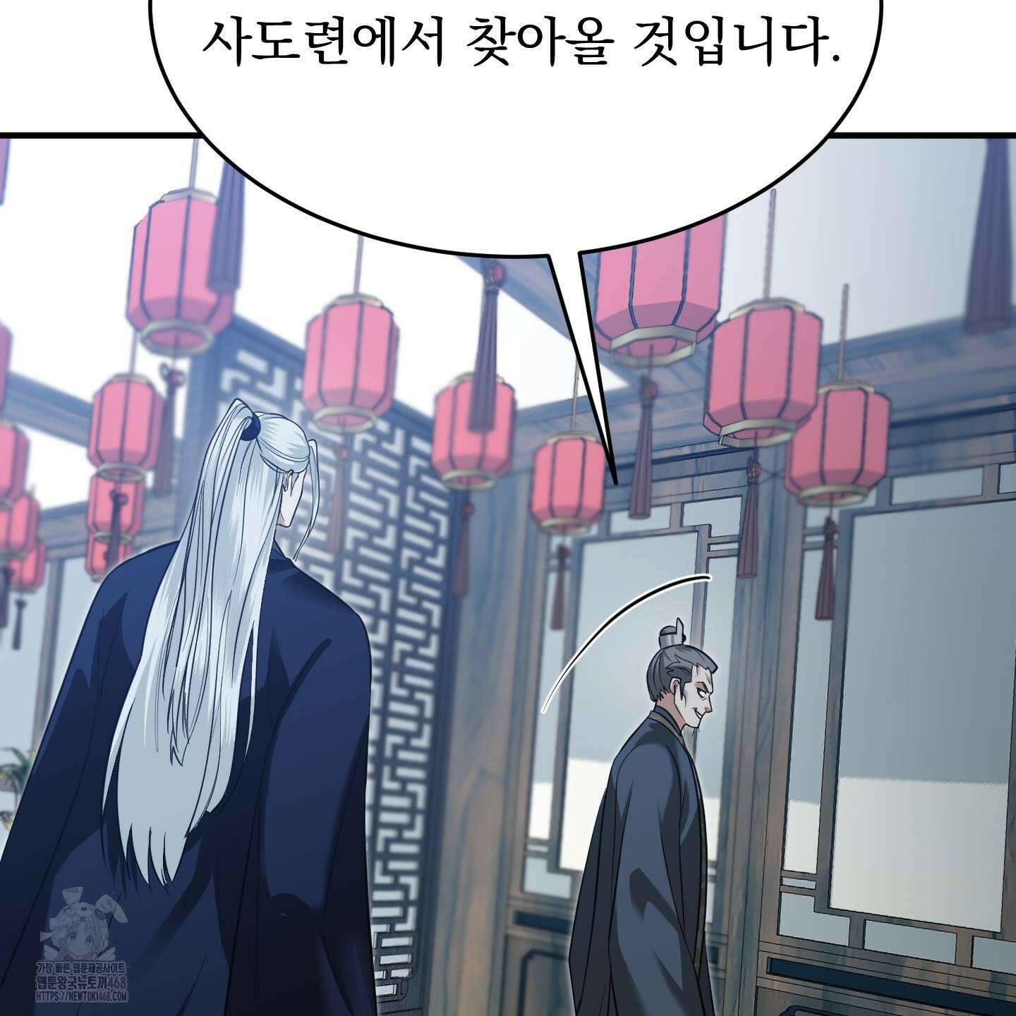 마교주의 첩으로 살아남기 32화 92