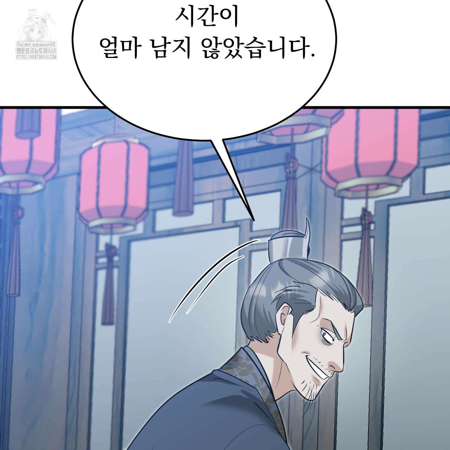 마교주의 첩으로 살아남기 32화 95