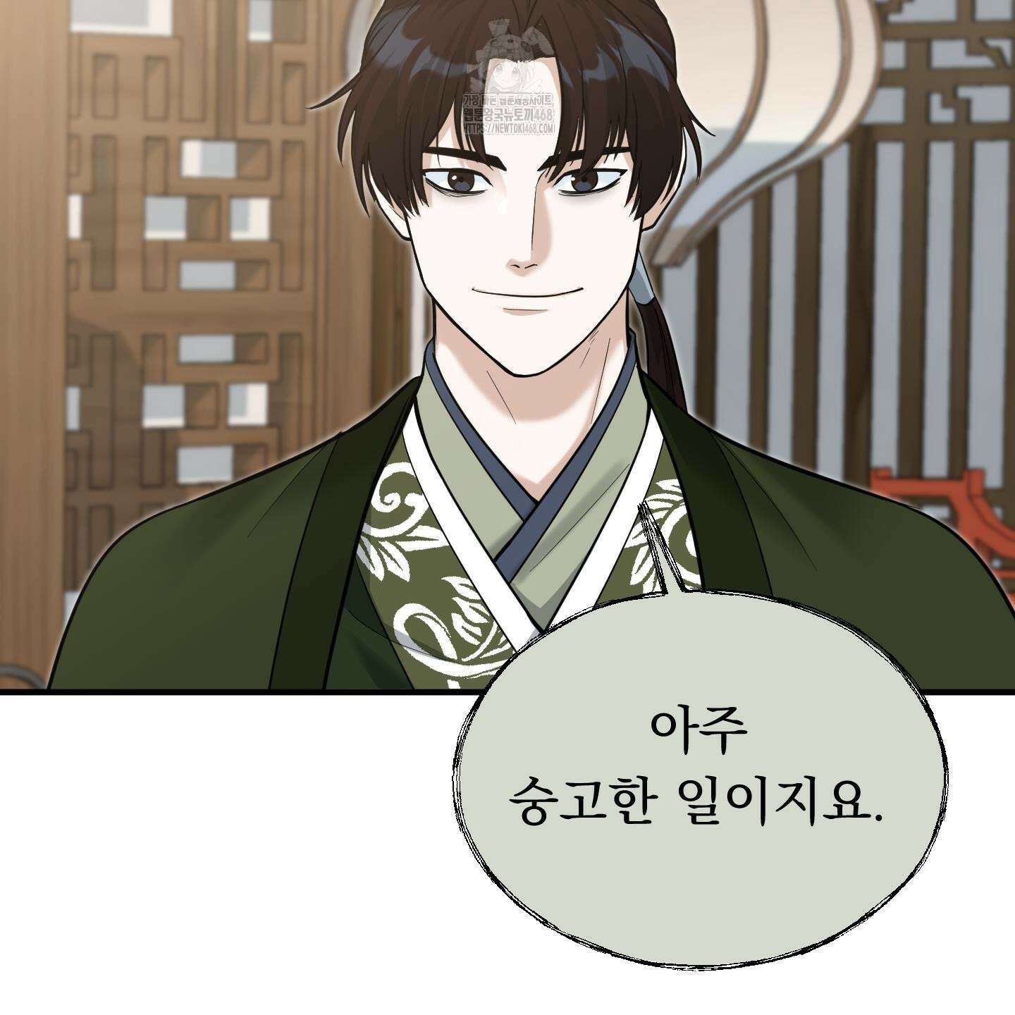 마교주의 첩으로 살아남기 32화 109
