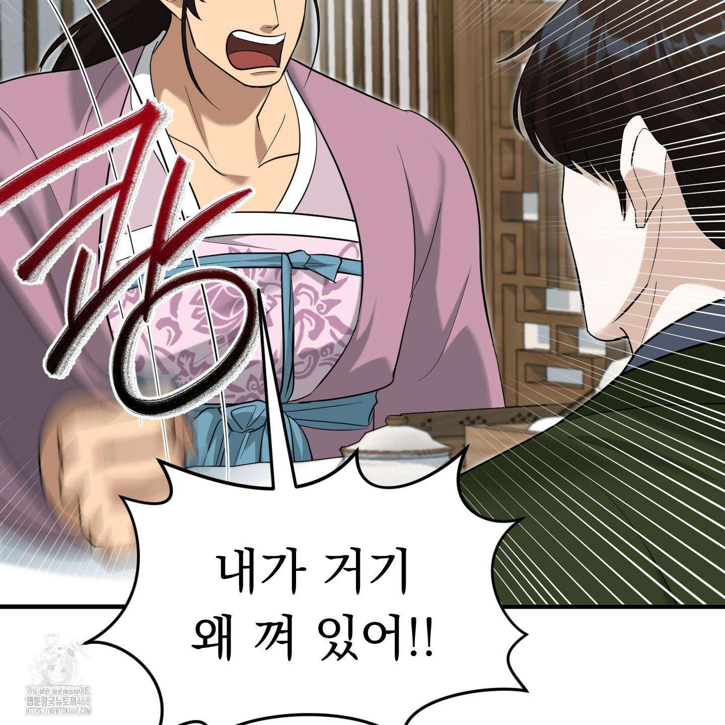 마교주의 첩으로 살아남기 32화 111