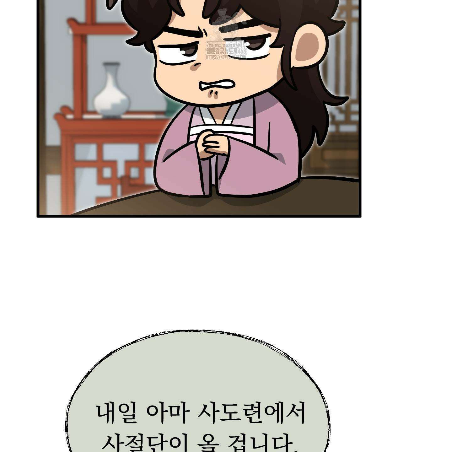 마교주의 첩으로 살아남기 32화 123