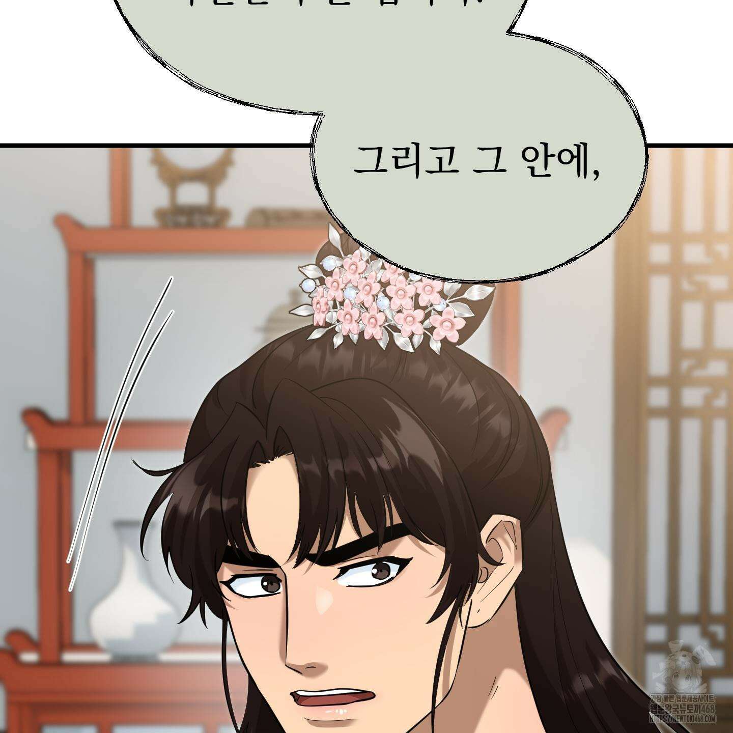 마교주의 첩으로 살아남기 32화 124
