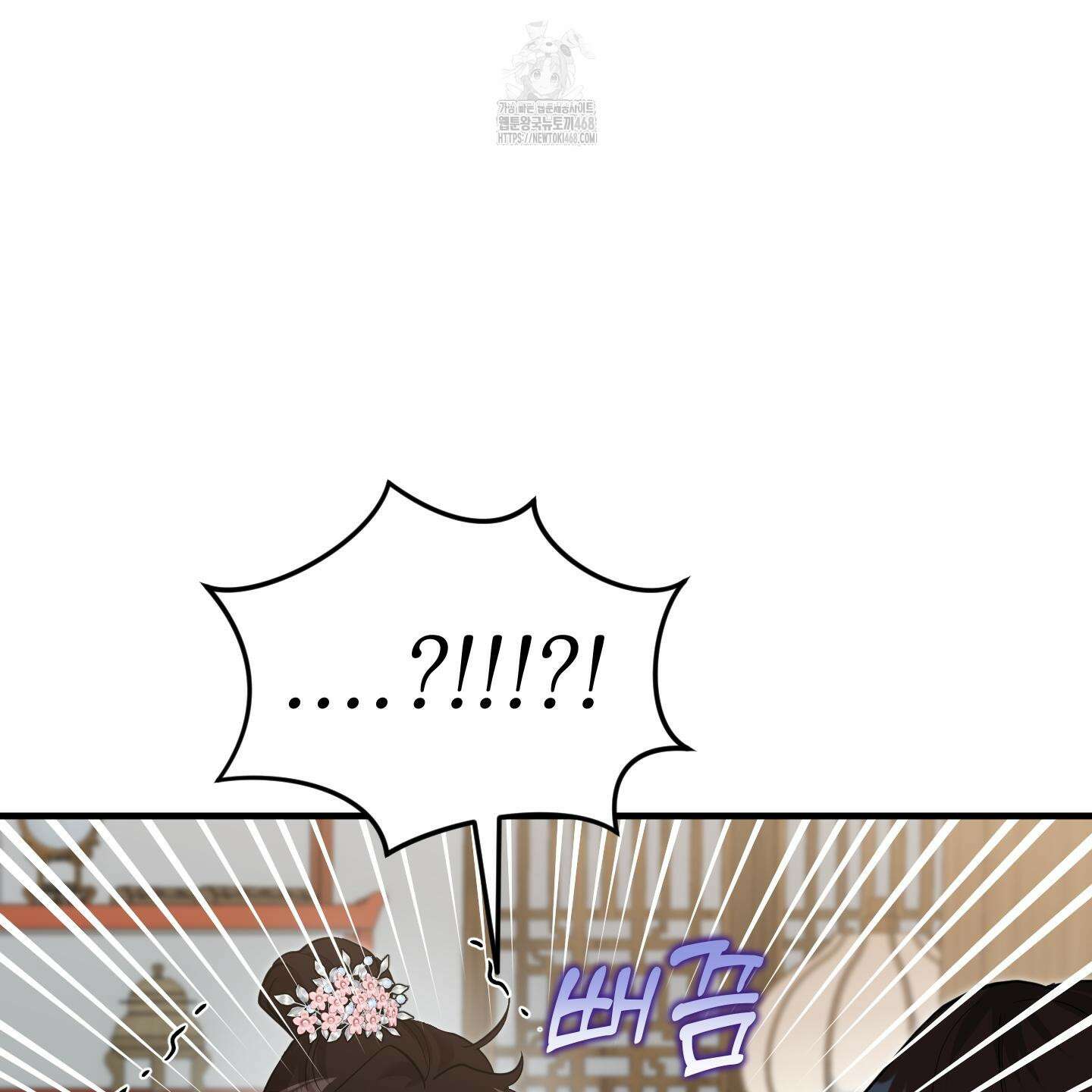 마교주의 첩으로 살아남기 32화 126