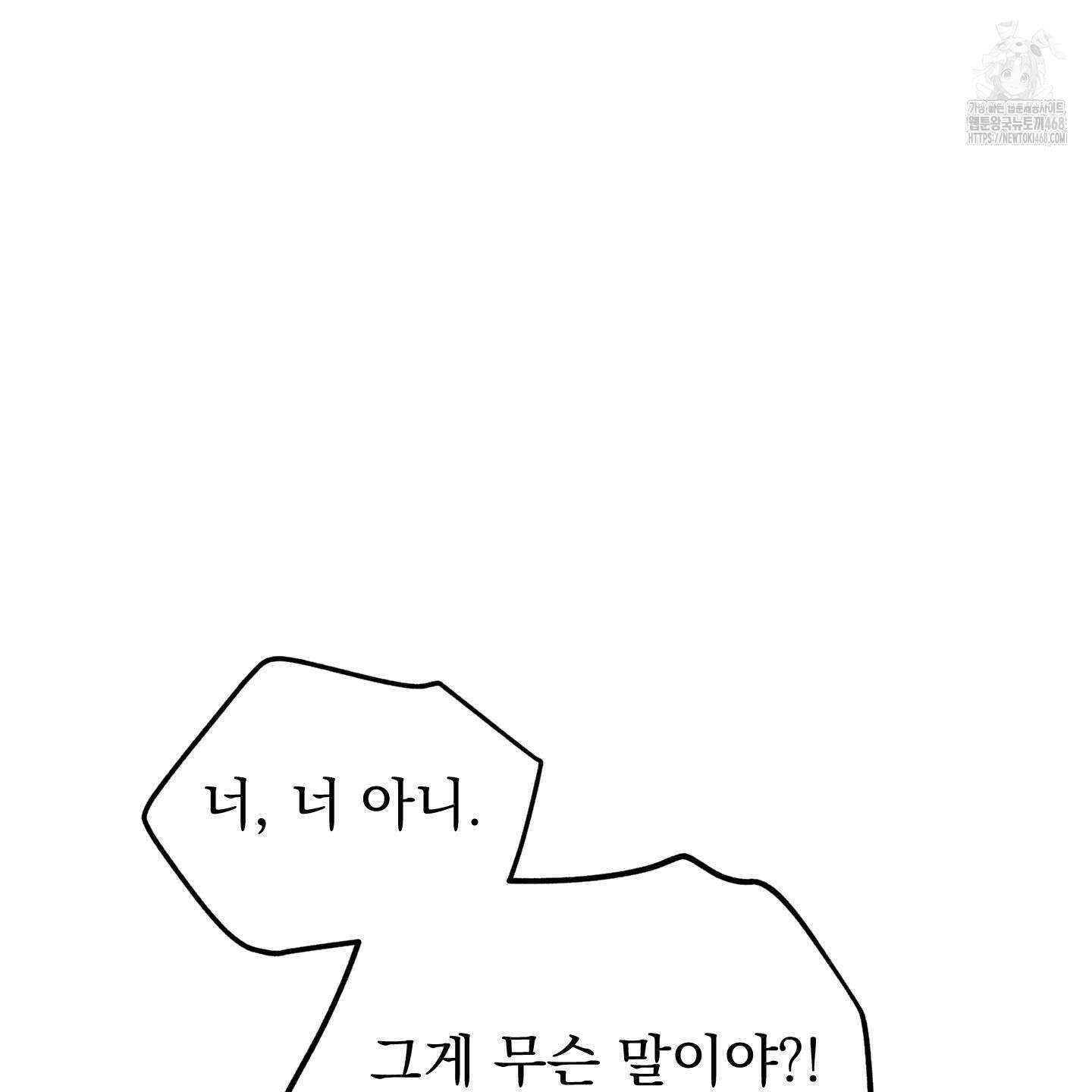 마교주의 첩으로 살아남기 32화 128