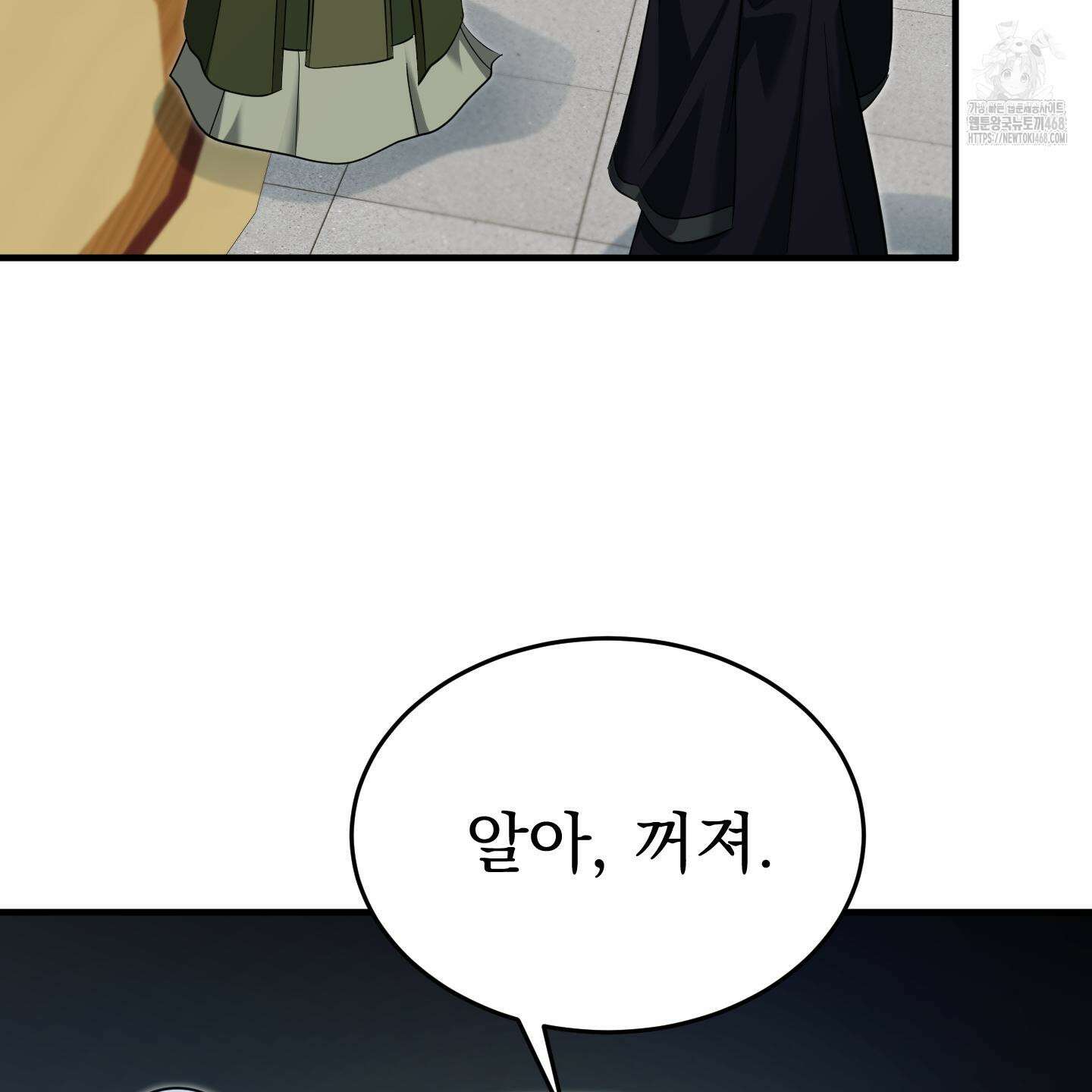마교주의 첩으로 살아남기 32화 141