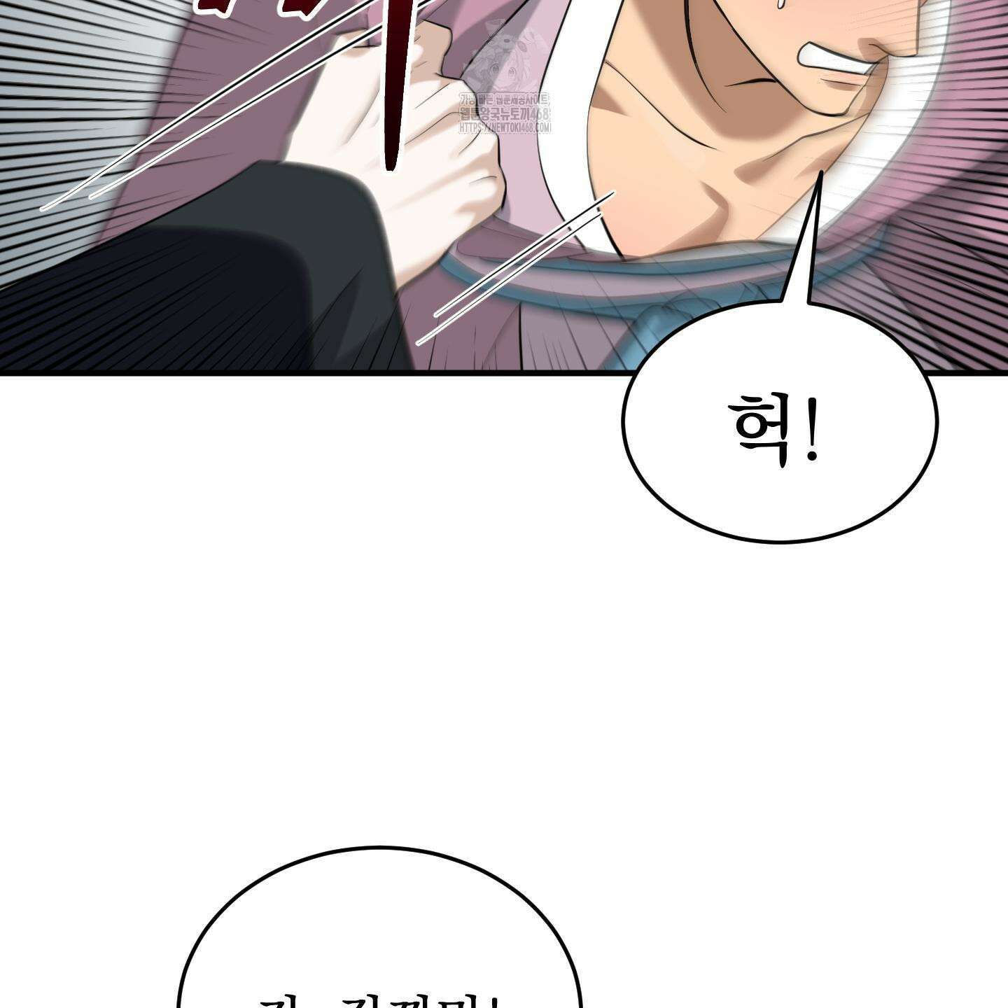 마교주의 첩으로 살아남기 32화 144