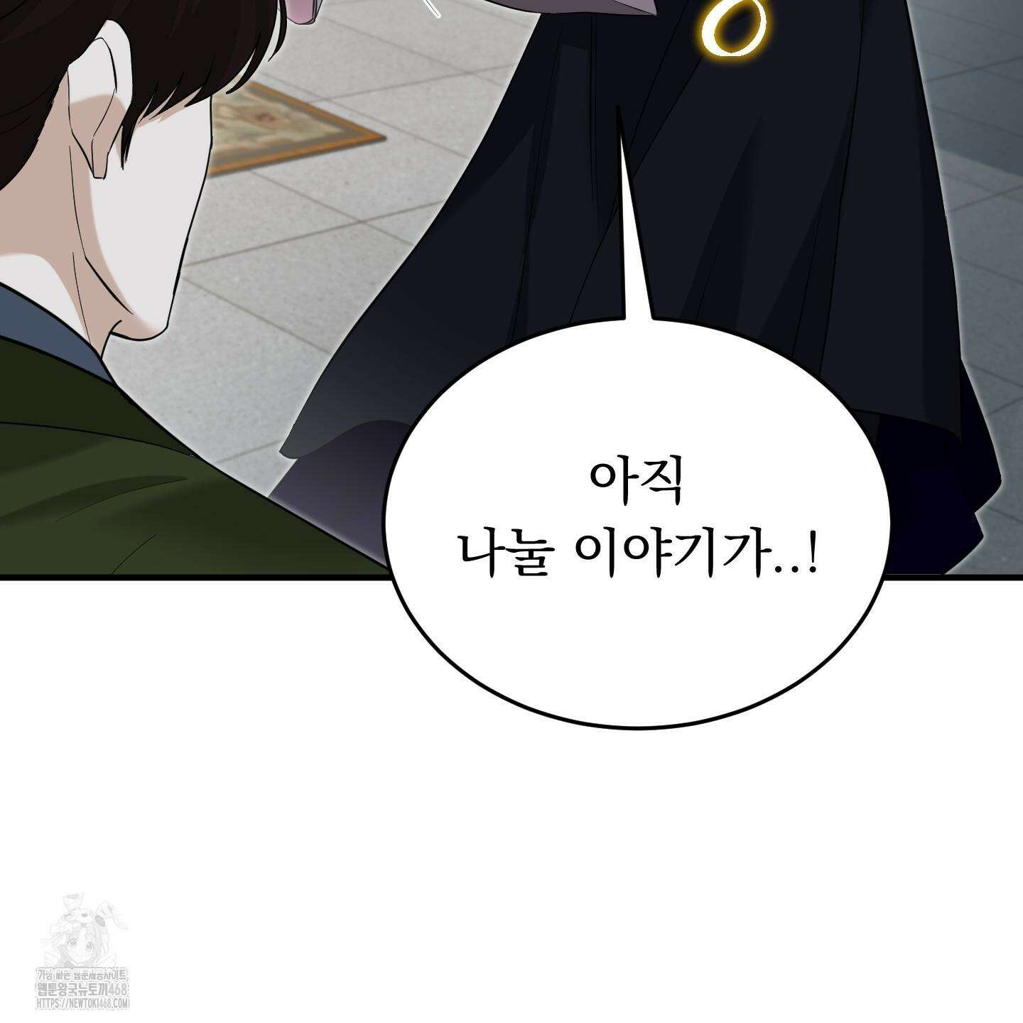 마교주의 첩으로 살아남기 32화 146