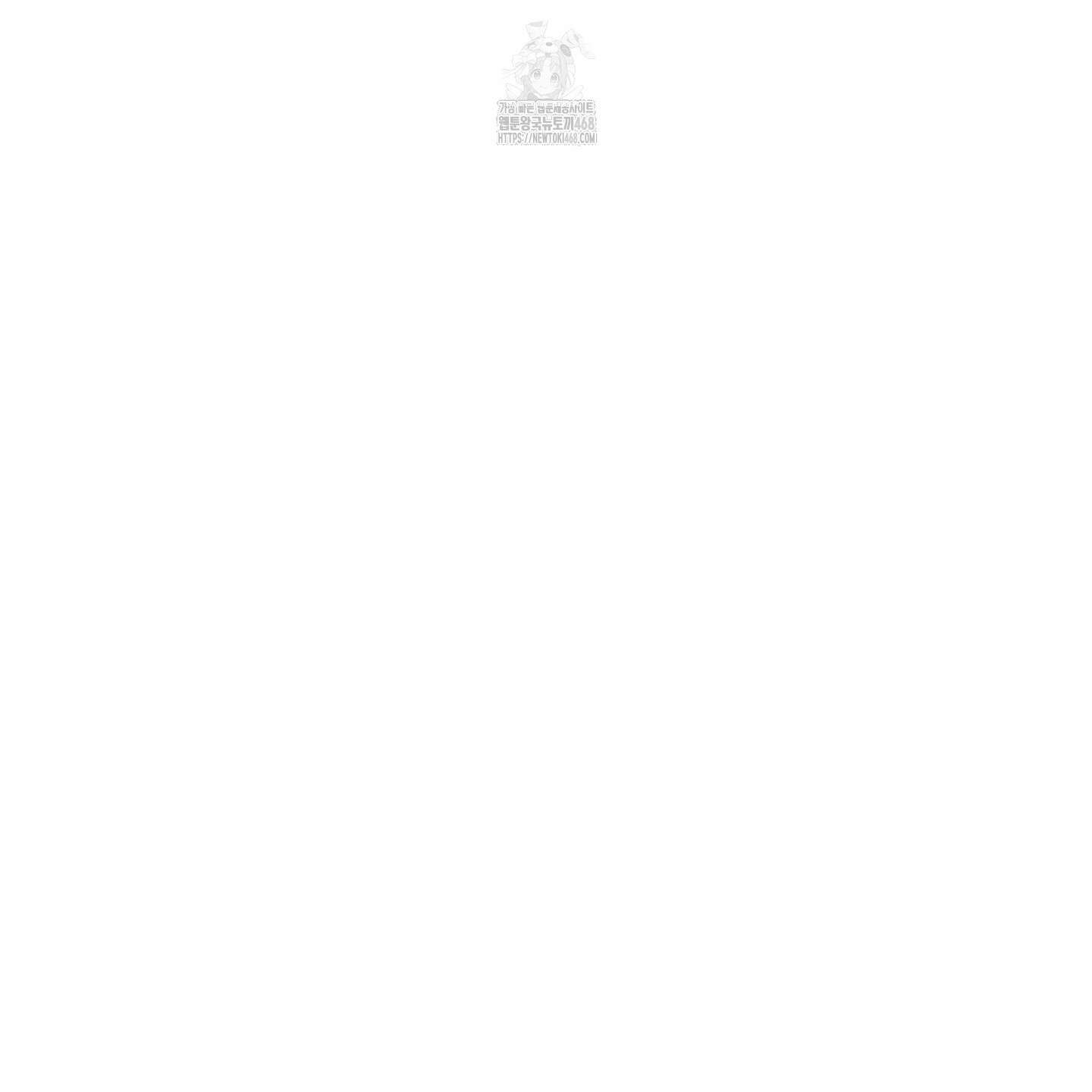 마교주의 첩으로 살아남기 32화 148